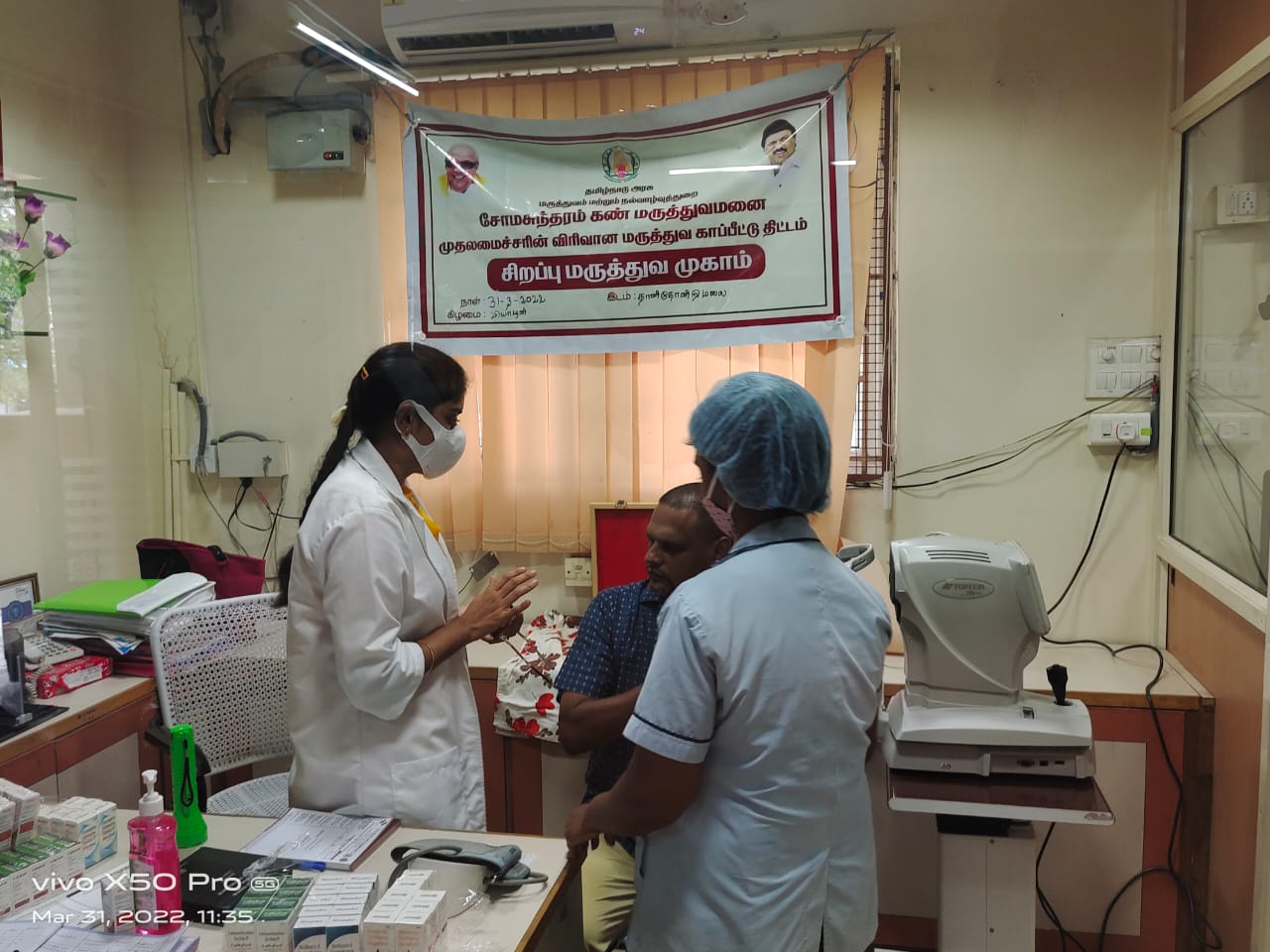 Medical Camp